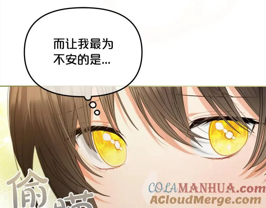 第52话 傻瓜 第57页