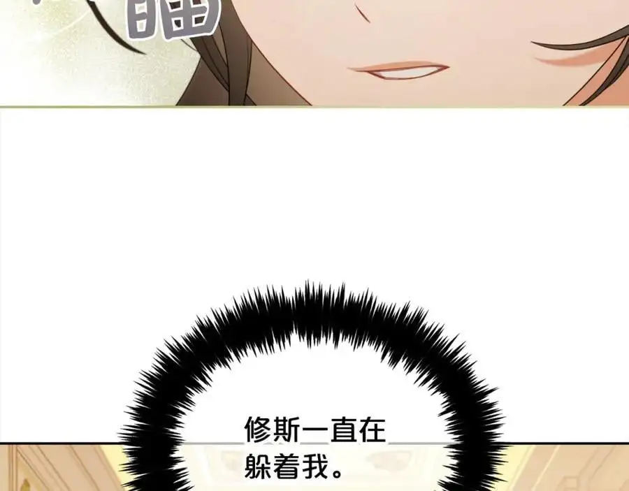 第52话 傻瓜 第58页