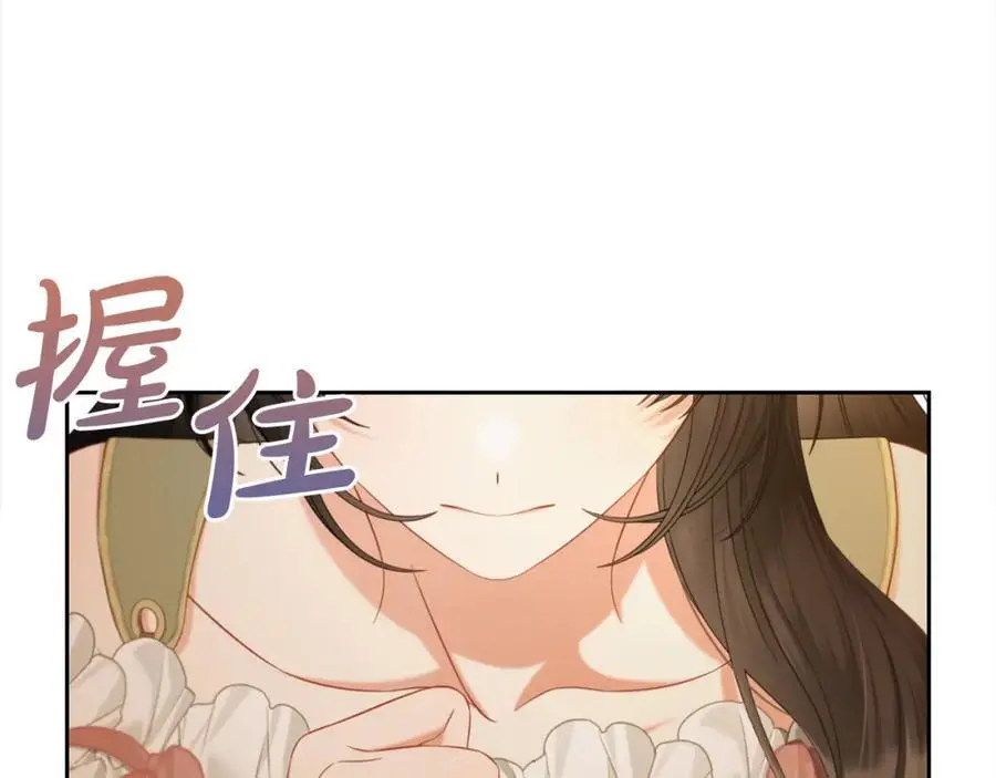 第52话 傻瓜 第66页