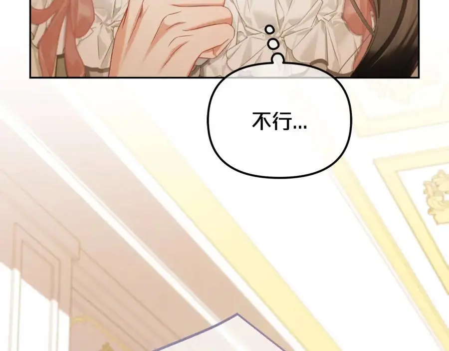 第52话 傻瓜 第67页