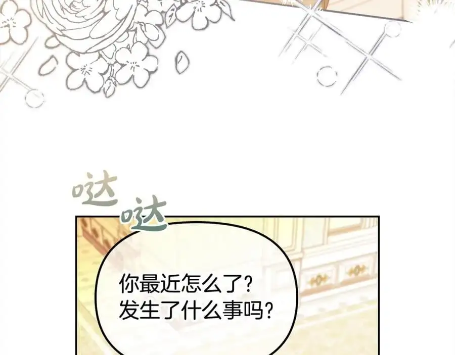 第52话 傻瓜 第70页