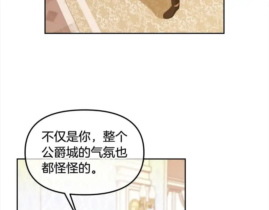 第52话 傻瓜 第72页