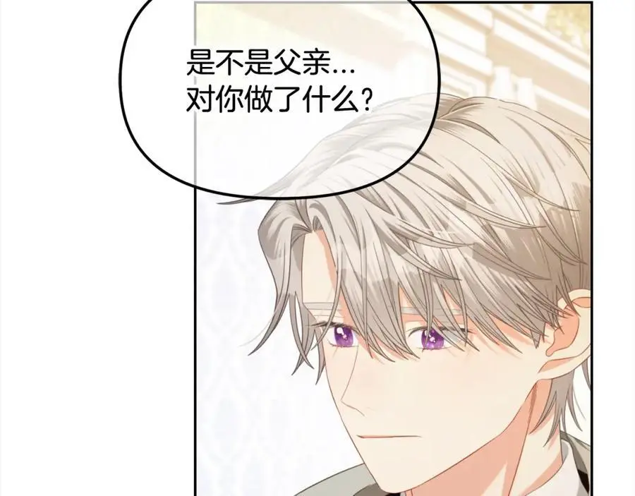 第52话 傻瓜 第75页