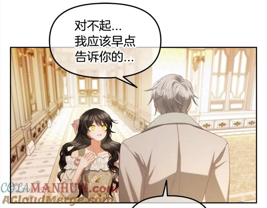 第52话 傻瓜 第77页