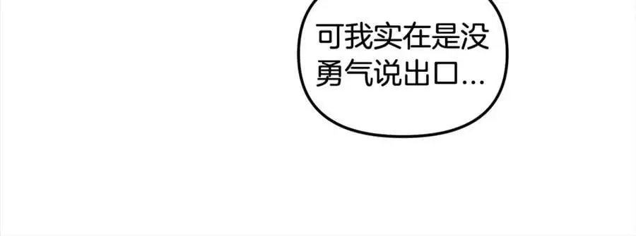 第52话 傻瓜 第78页