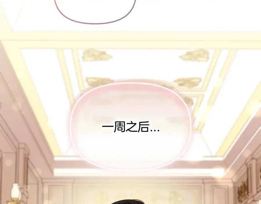 第52话 傻瓜 第80页