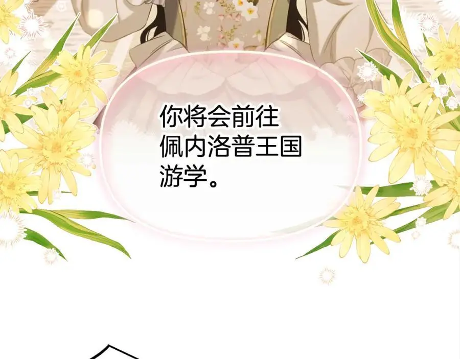 第52话 傻瓜 第82页