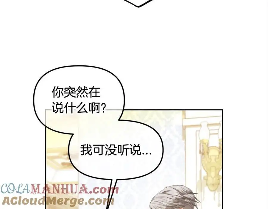 第52话 傻瓜 第85页
