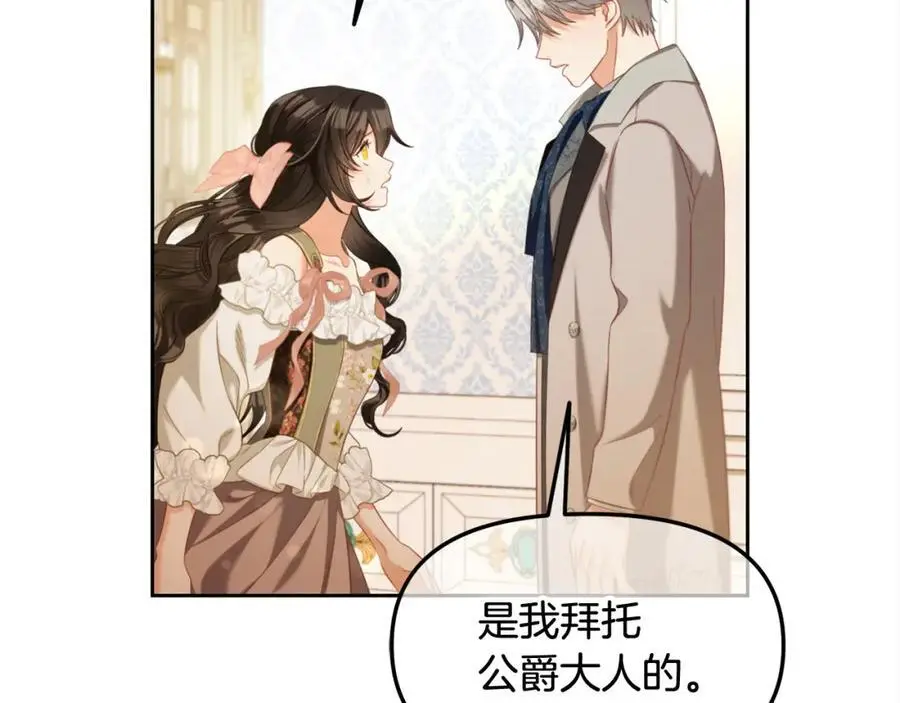第52话 傻瓜 第86页