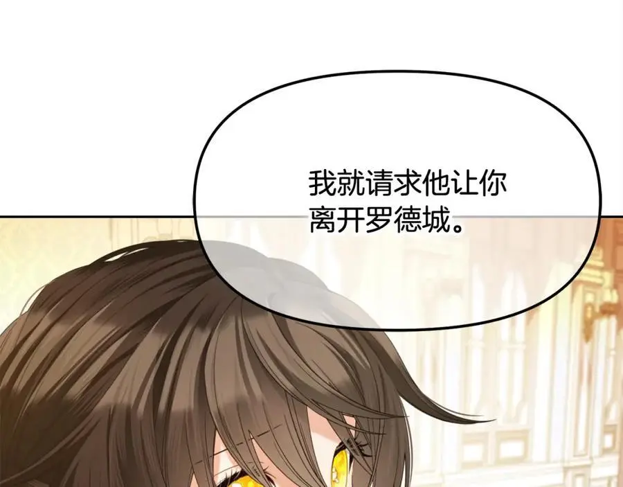 第52话 傻瓜 第90页