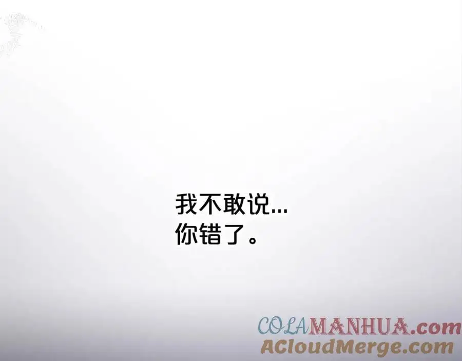 第52话 傻瓜 第97页