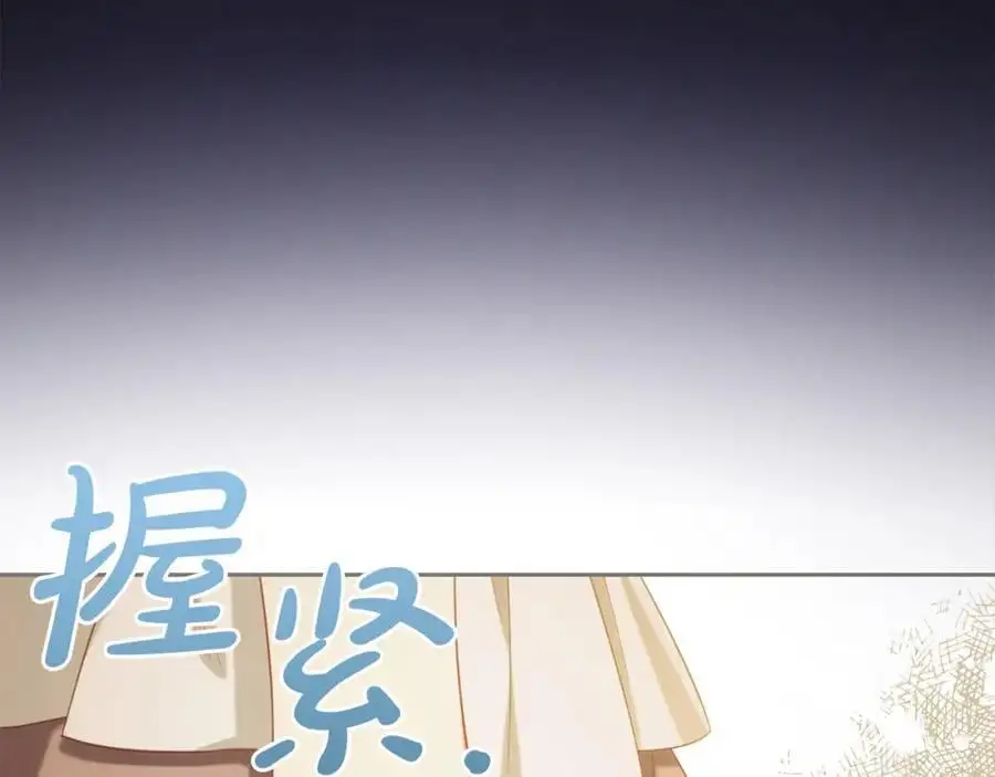 第52话 傻瓜 第100页