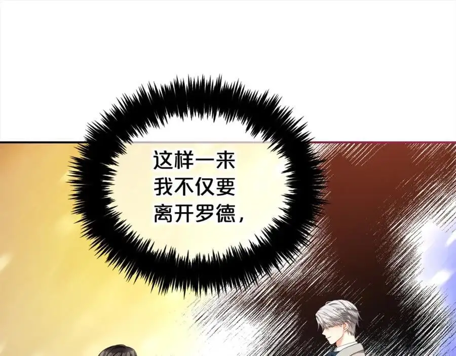 第52话 傻瓜 第103页