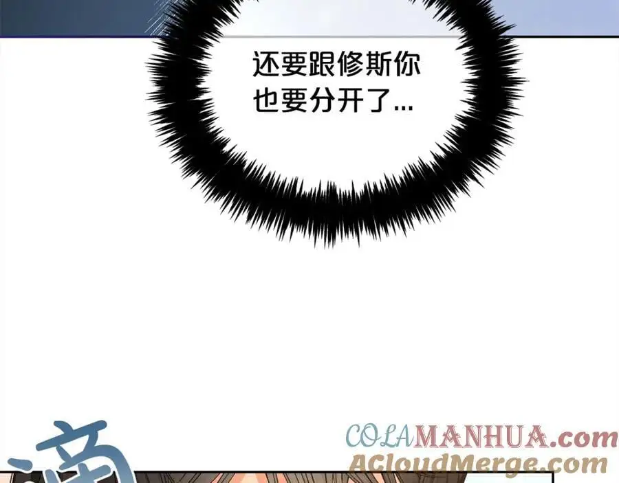 第52话 傻瓜 第105页