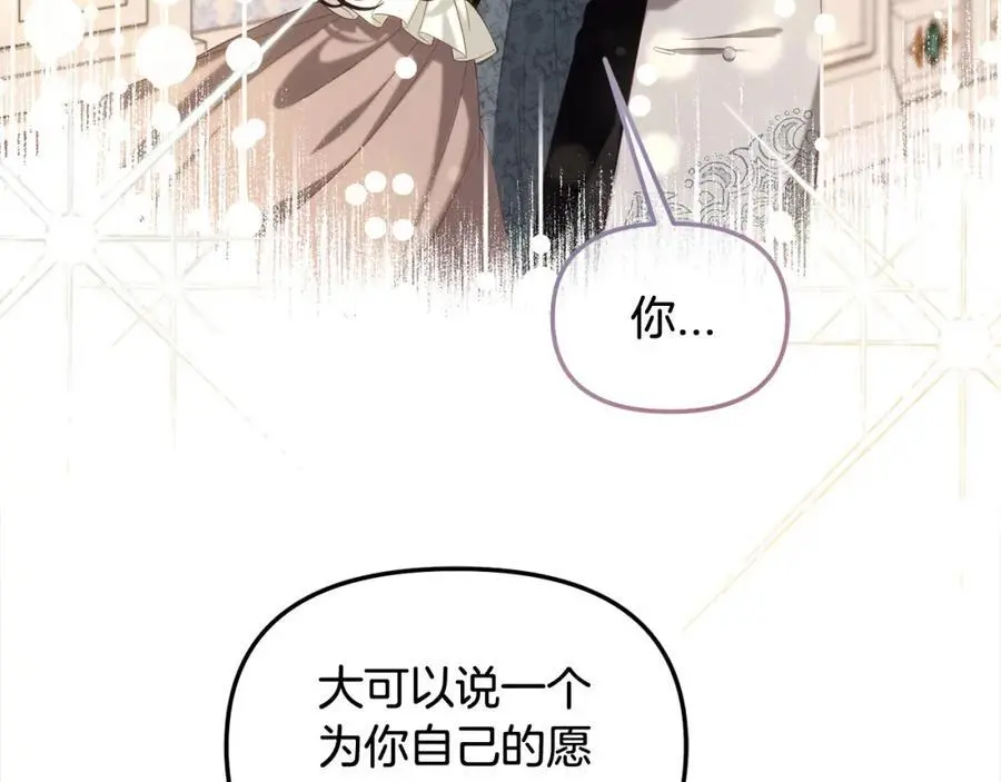 第52话 傻瓜 第110页