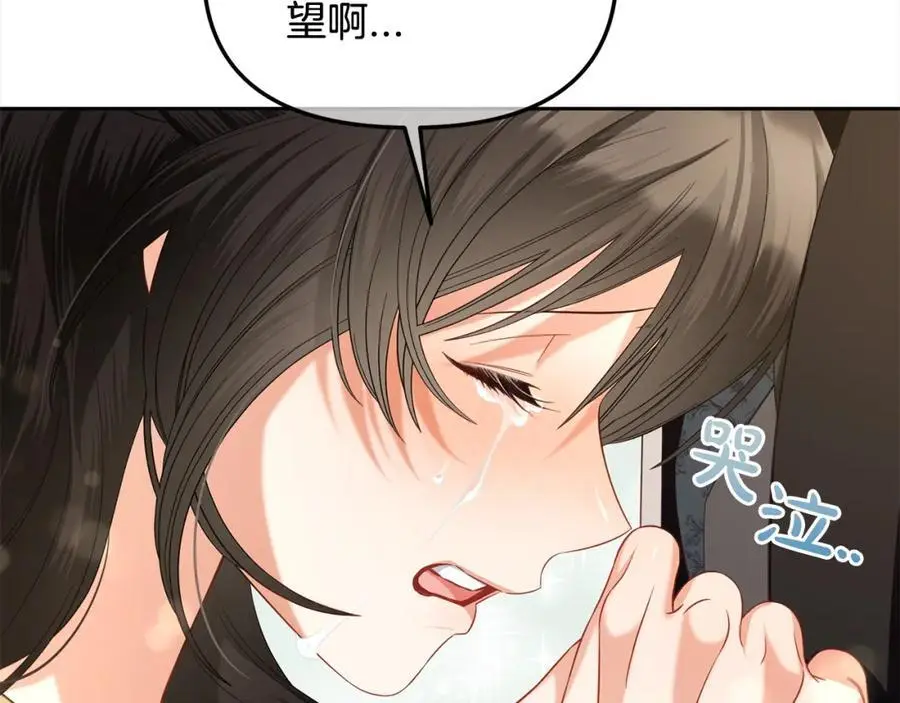 第52话 傻瓜 第111页
