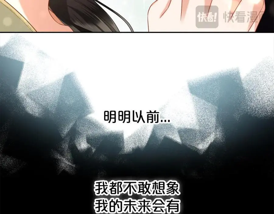 第52话 傻瓜 第112页