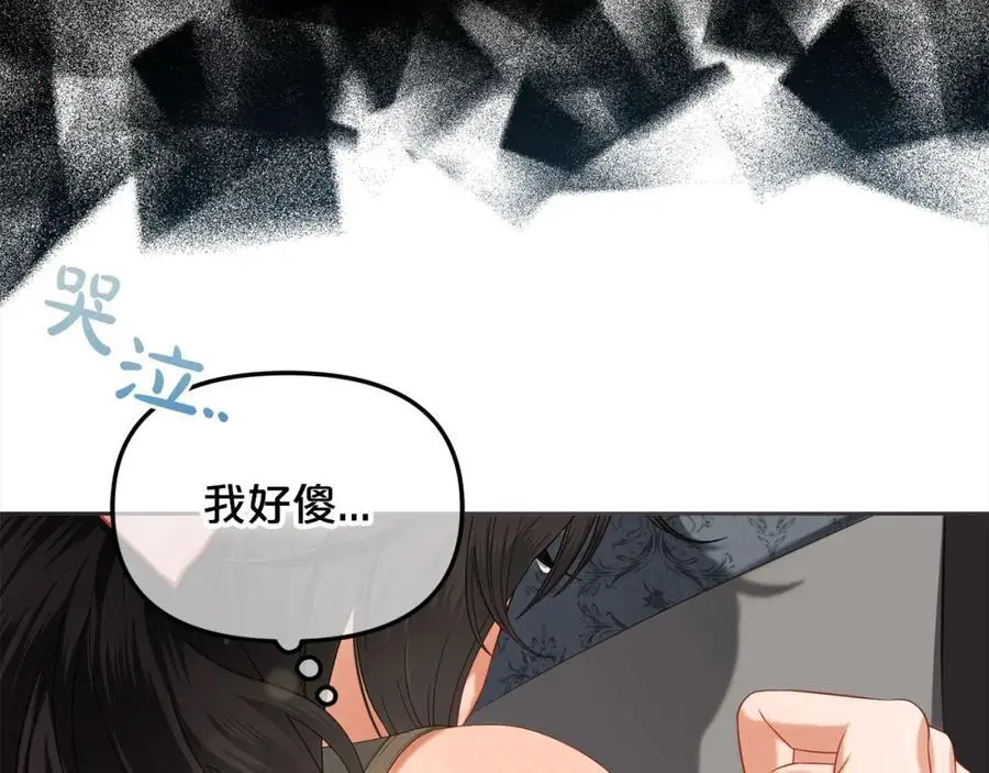 第52话 傻瓜 第115页