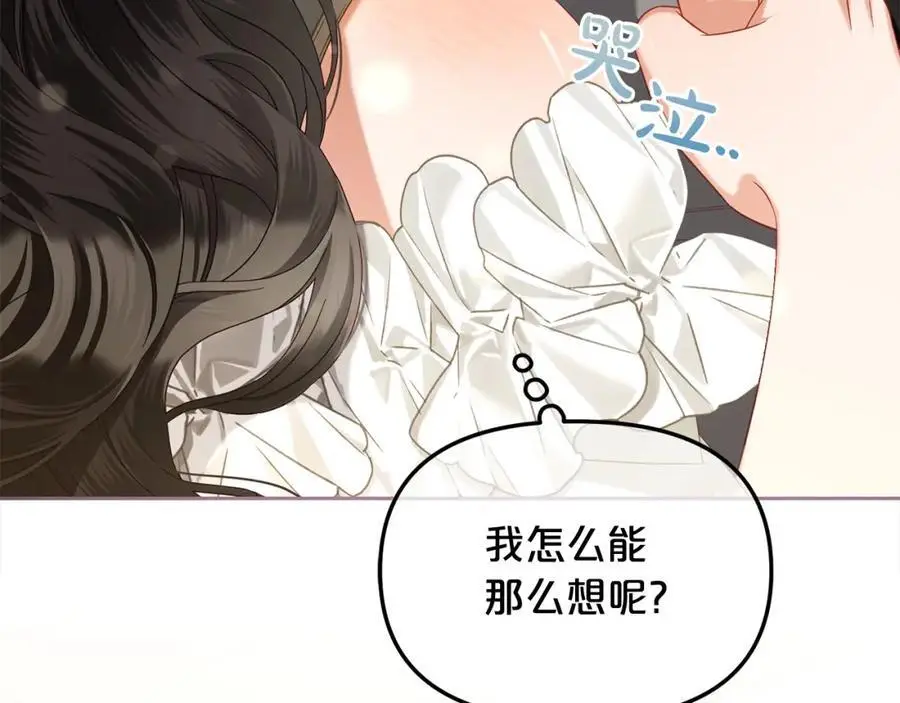 第52话 傻瓜 第116页