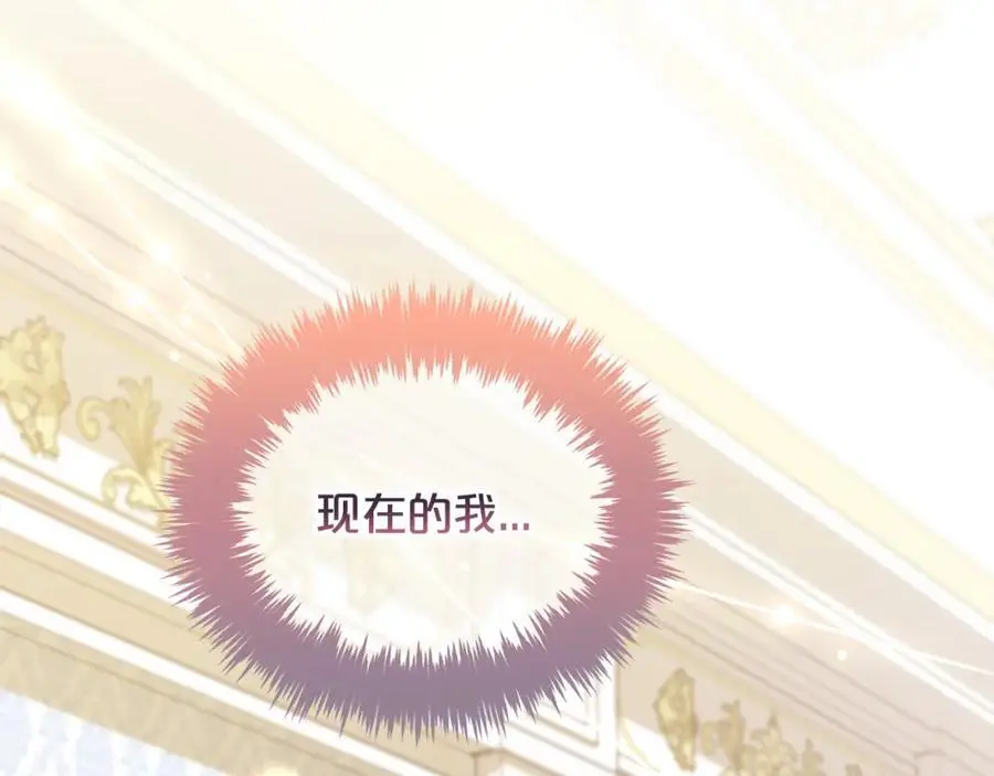 第52话 傻瓜 第118页