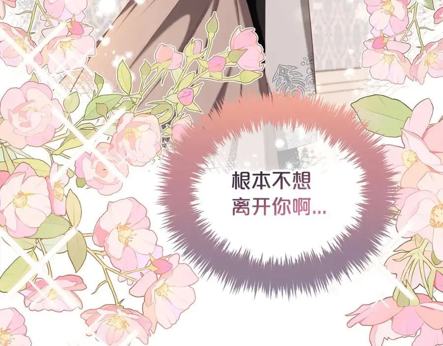 第52话 傻瓜 第120页