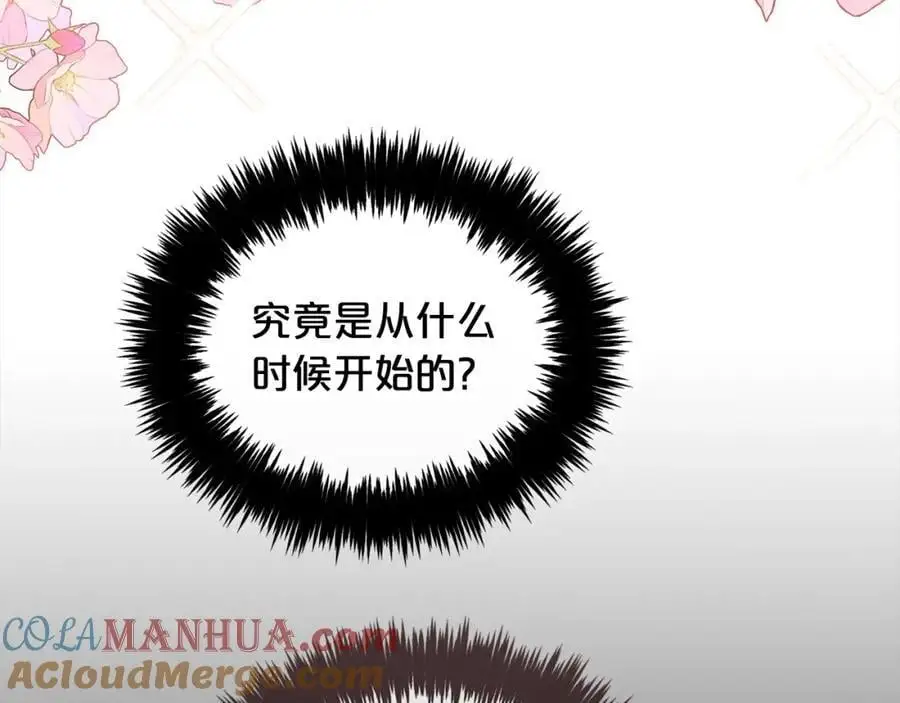 第52话 傻瓜 第121页