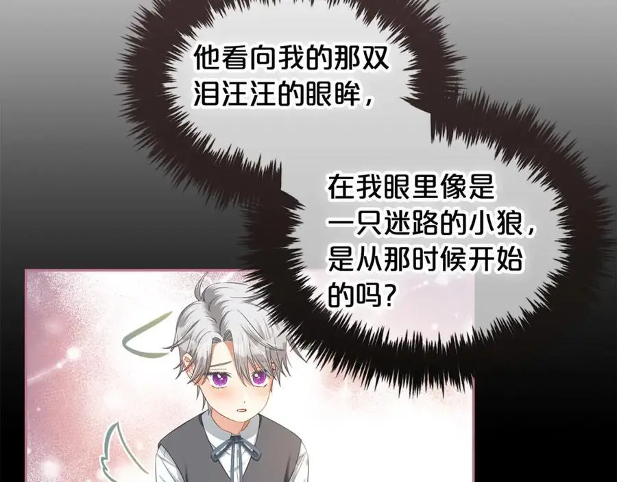 第52话 傻瓜 第122页