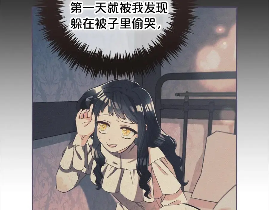 第52话 傻瓜 第127页