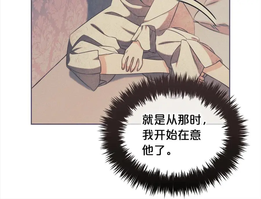 第52话 傻瓜 第128页
