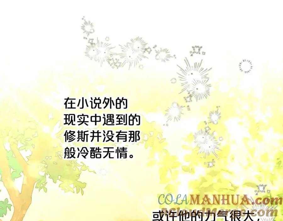 第52话 傻瓜 第129页