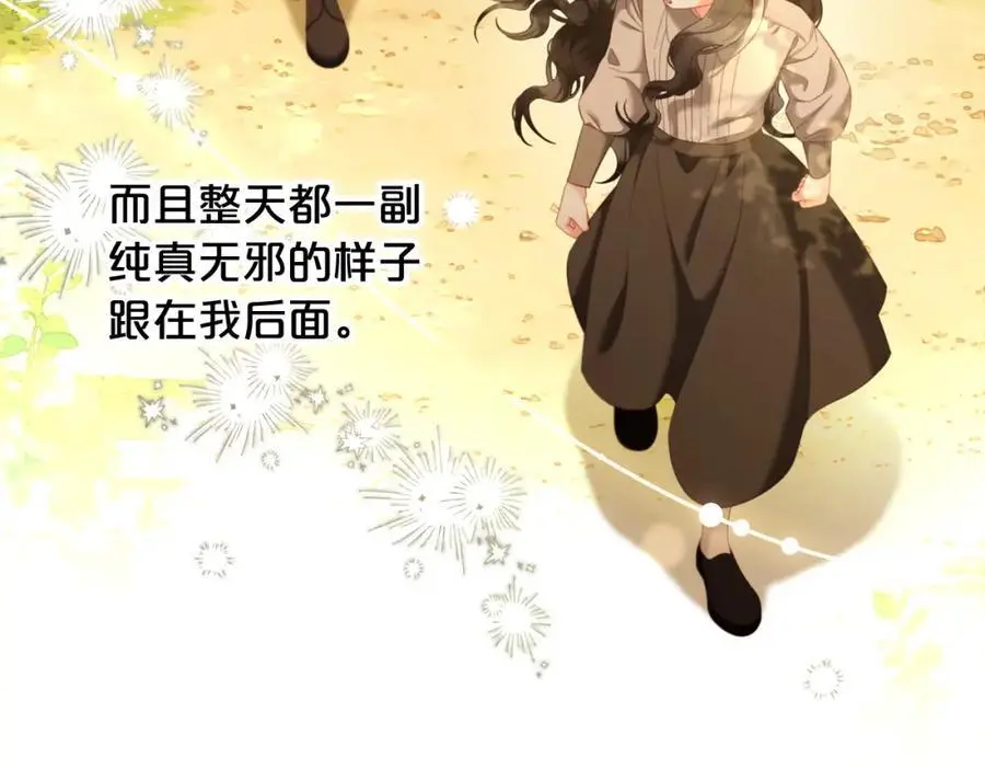 第52话 傻瓜 第131页
