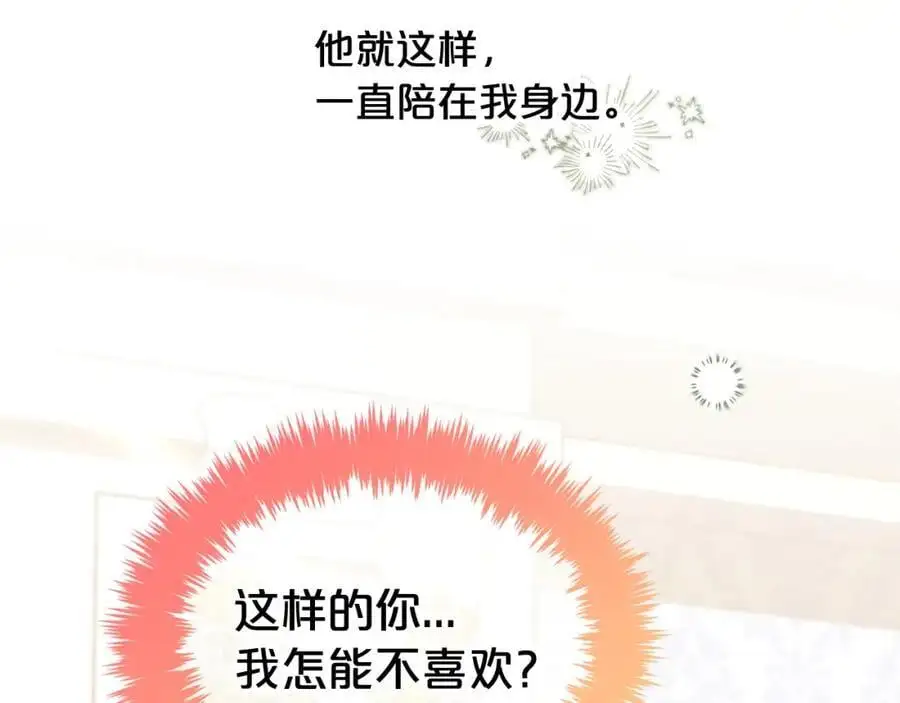第52话 傻瓜 第132页