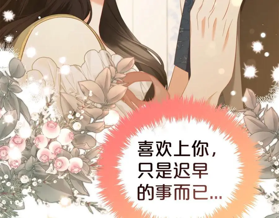 第52话 傻瓜 第135页