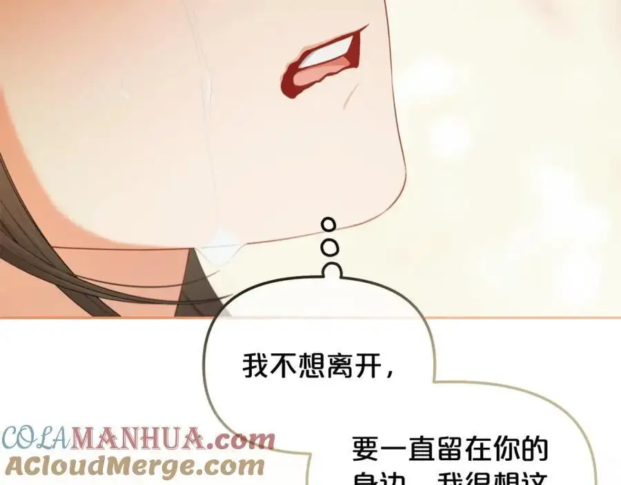 第52话 傻瓜 第137页