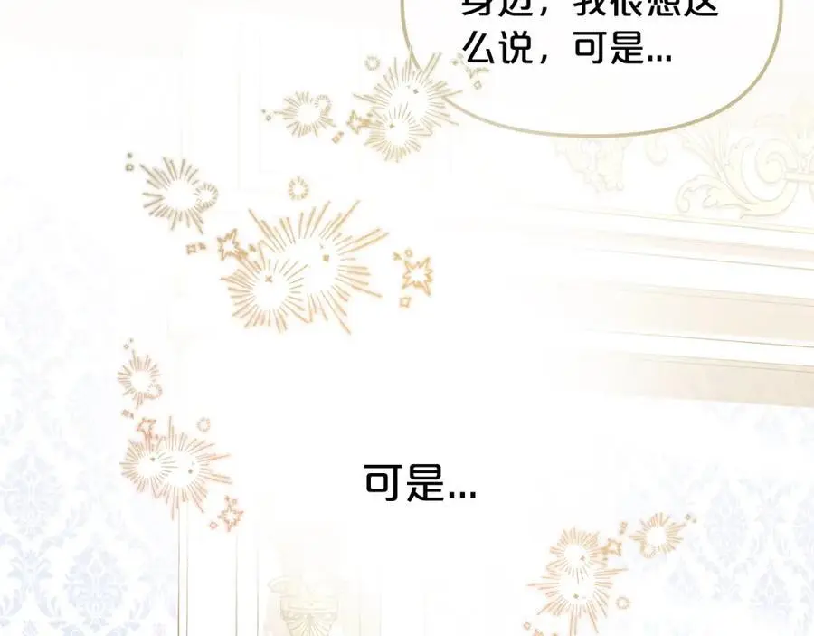 第52话 傻瓜 第138页