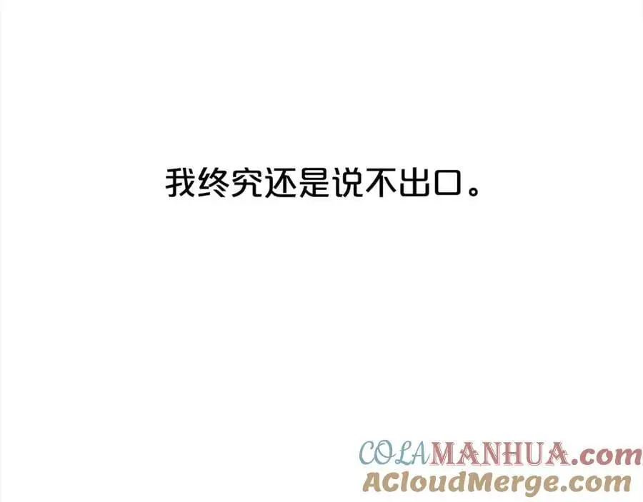 第52话 傻瓜 第141页