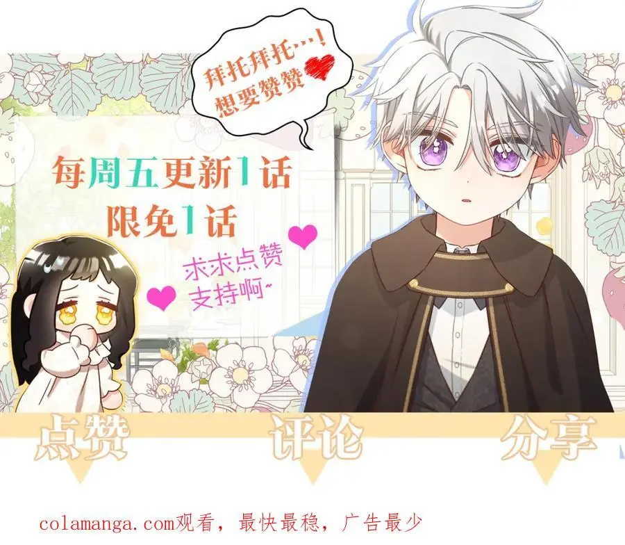 第52话 傻瓜 第151页