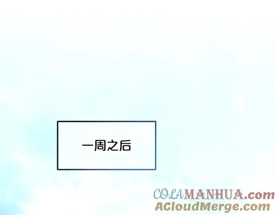 第一季完结篇 我等你 第5页