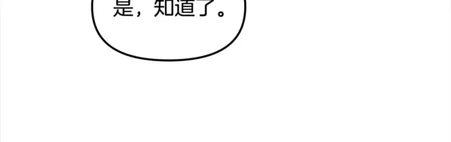 第一季完结篇 我等你 第18页