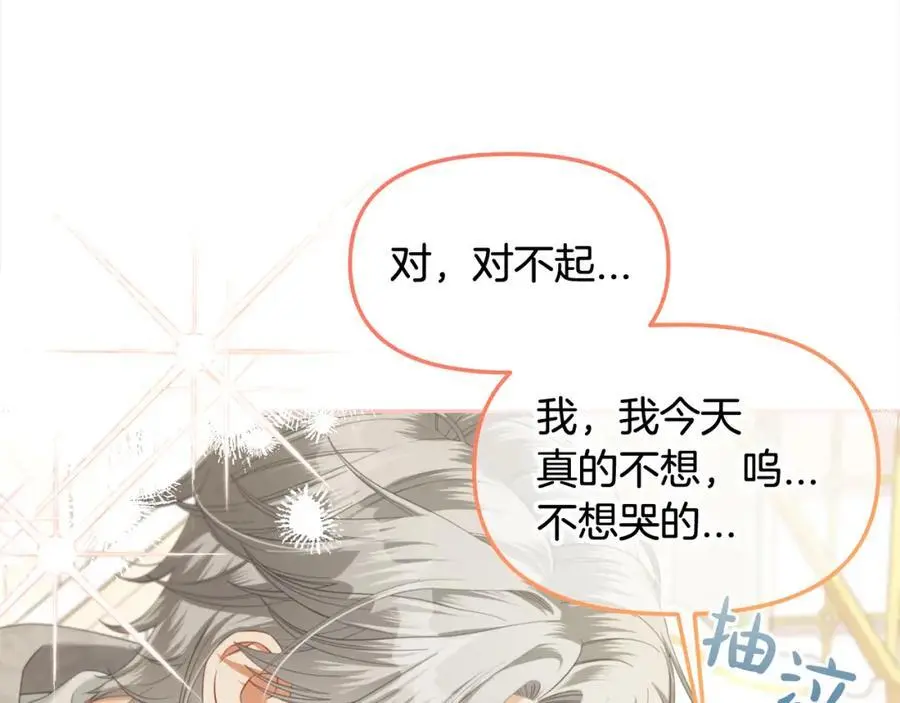 第一季完结篇 我等你 第19页
