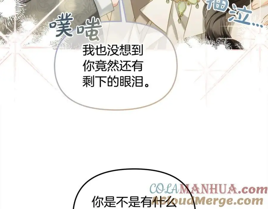 第一季完结篇 我等你 第21页
