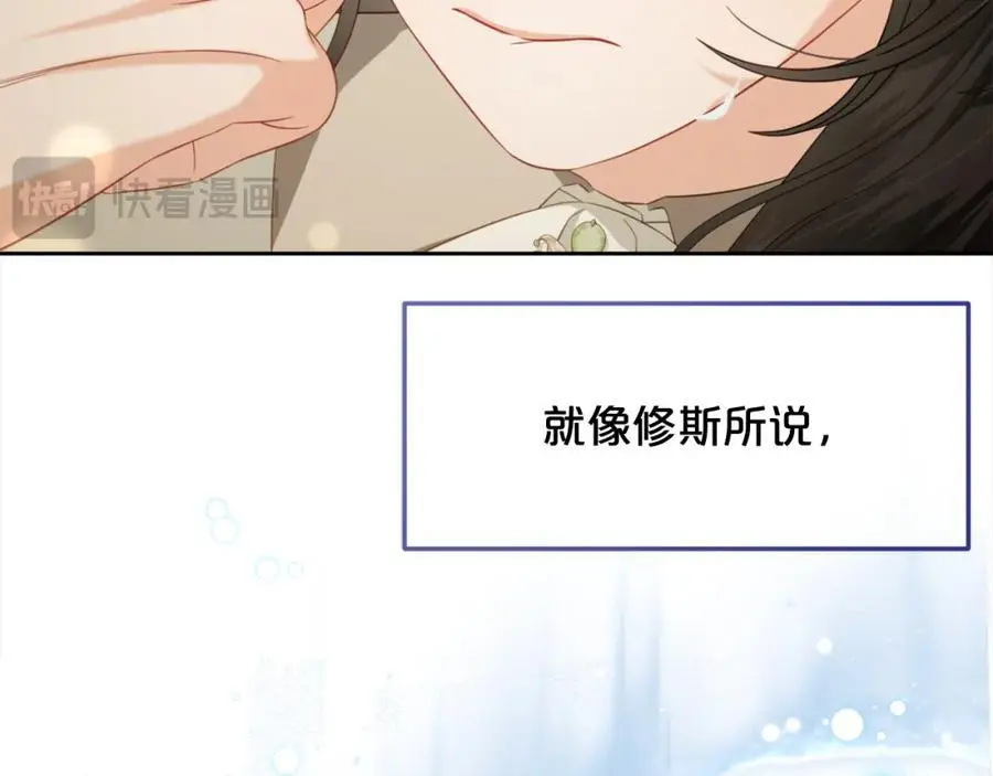 第一季完结篇 我等你 第23页