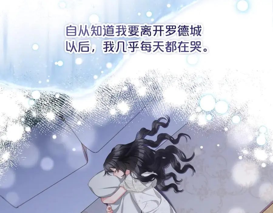 第一季完结篇 我等你 第24页