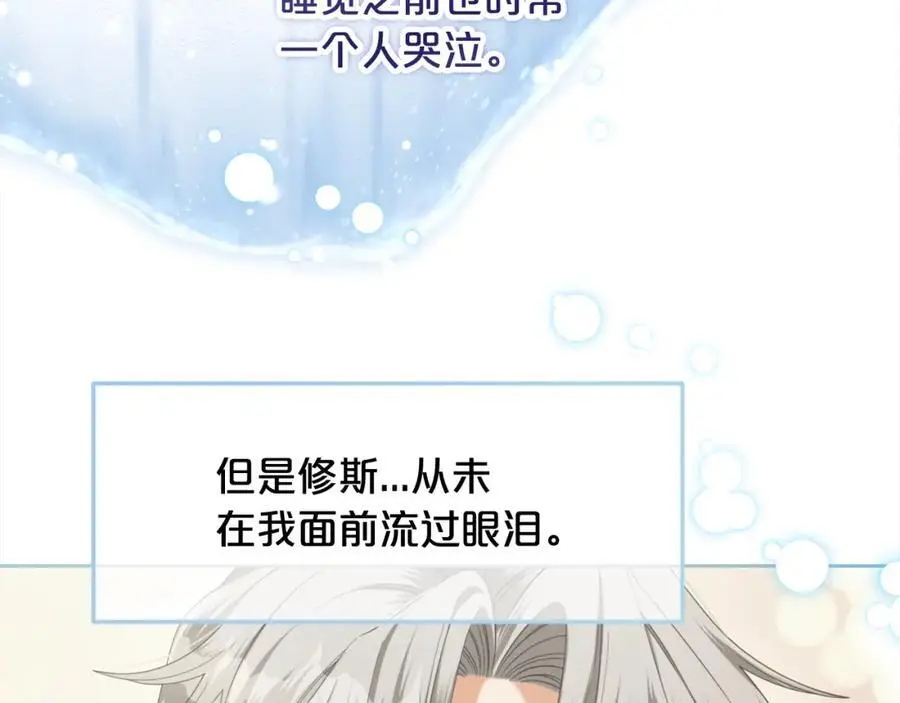 第一季完结篇 我等你 第26页