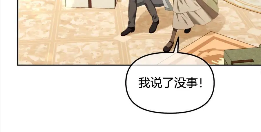 第一季完结篇 我等你 第39页
