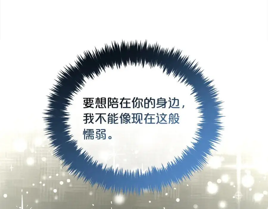 第一季完结篇 我等你 第42页