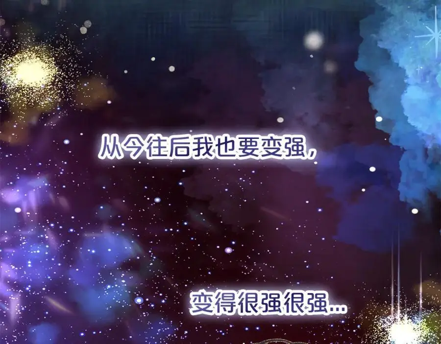 第一季完结篇 我等你 第44页