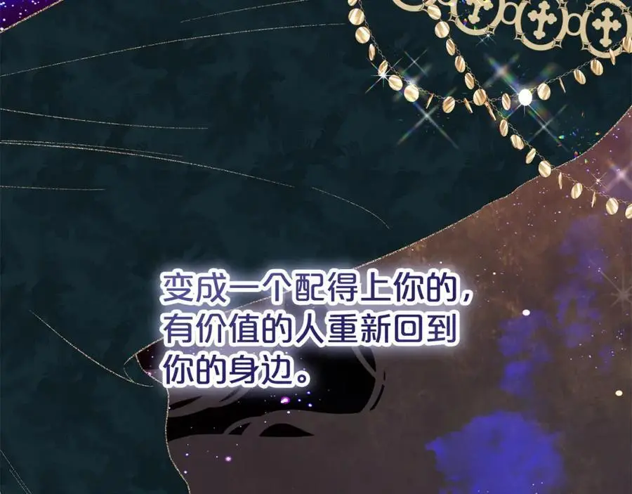 第一季完结篇 我等你 第47页