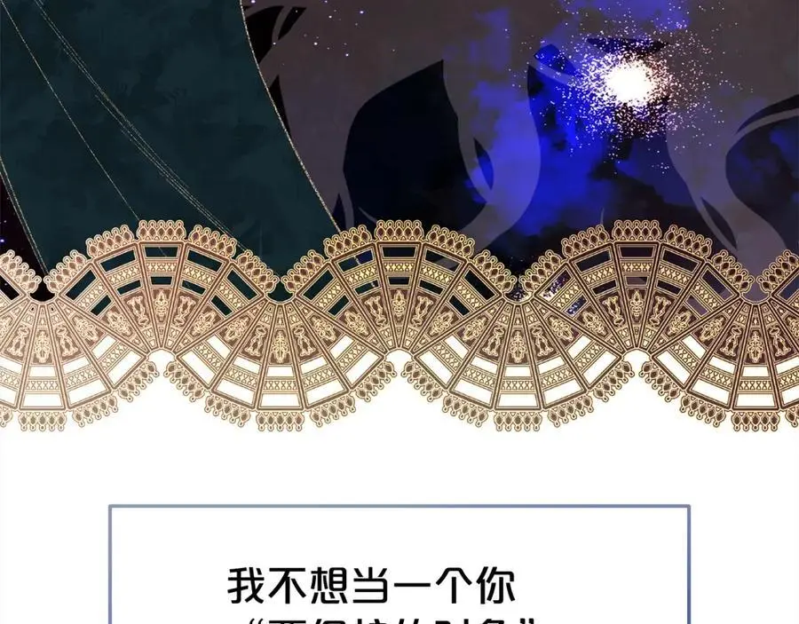 第一季完结篇 我等你 第48页