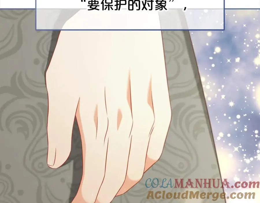 第一季完结篇 我等你 第49页